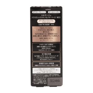 MAQuillAGE 資生堂 マキアージュ ド...の詳細画像2