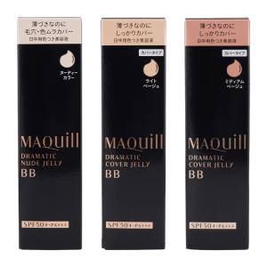 MAQUillAGE 資生堂 マキアージュ ドラマティック[3種類から選べる]ヌードジェリーBB カバージェリーBB 30ｇ SPF50+ PA+++ [ギフトラッピング対応]