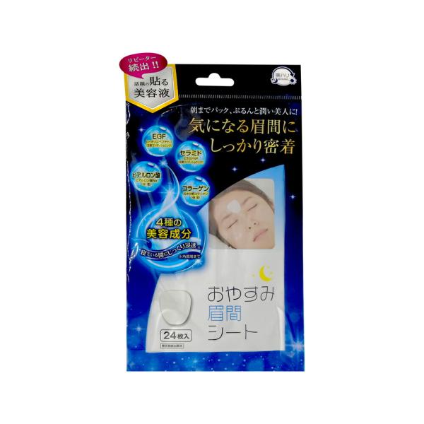 mihari 美ハリ おやすみ眉間シート 24枚入 フェイスケア フェイスマスク パック エイジング...