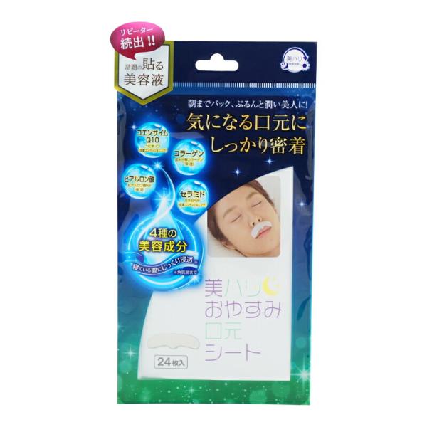 mihari 美ハリ おやすみ口元シート 24枚入  口もと 口元 口まわり  ポイントケア 集中ケ...