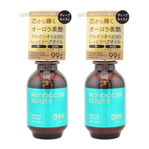 ヘアオイル エクストラリッチ MOROCCAN BEAUTY ( 100ml×3セット
