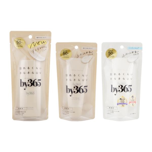 [組合せ自由][2個セット]by365 バイサンロクゴ パウダリーUV 日やけ止め  [ギフトラッピ...