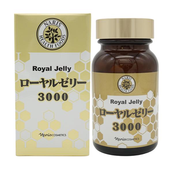 naris ナリス ローヤルゼリー3000 糖タンパク質 デセン酸 調製ローヤルゼリー 520mg×...