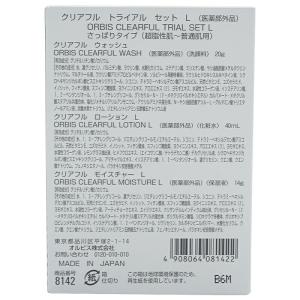 ORBIS オルビス クリアフル トライアルセ...の詳細画像2