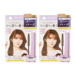 plus eau（プリュスオー） [2個セット]plus eau ポイントリペア
