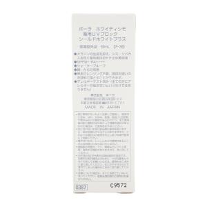 [2個セット]POLA ポーラ ホワイティシモ...の詳細画像3