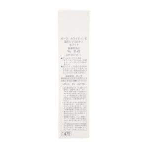 POLA ポーラ ホワイティシモ 薬用UVミル...の詳細画像2