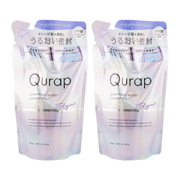 [2個セット]Qurap キューラップ ラッピングモイスト シャンプー 詰め替え用 370ml 浸透...