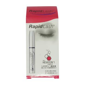 ベリタス Rapid Lash ラピッドラッシュ アイラッシュセラム 3ml まつ毛美容液 まつげ美容液 日本仕様正規品