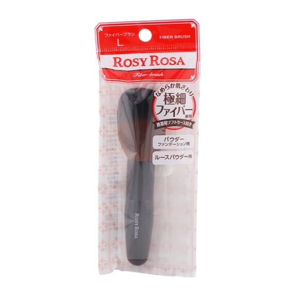 ROSY ROSA ロージーローザ ファイバーブラシL  パウダーファンデーション ルースパウダー ...