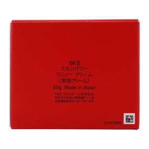 SK-II エスケーツー スキンパワー リニュ...の詳細画像2