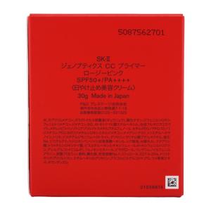 SK-II エスケーツー ジェノプティクス C...の詳細画像2