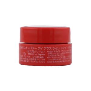 SK-II エスケーツー スキンパワー アイ ...の詳細画像1