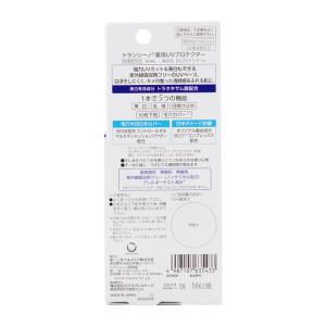Transino トランシーノ 薬用UVプロテ...の詳細画像2