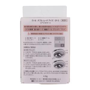 Visee ヴィセ ダブルムード アイズ [G...の詳細画像2