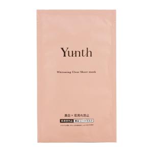 Yunth（ユンス） 生VCホワイト乳液 10mL 透明感 ハリ 潤い 保湿 濃密