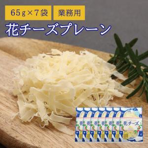 珍味 花チーズプレーン 65g×7袋 送料無料 酒の肴 おつまみ お菓子 おかず おかし チーズ ちーず 駄菓子 徳用 大容量 業務用