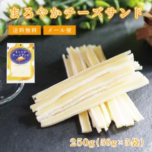 爆買 珍味 チーズ工房 ダブルチーズ 42g×30袋 送料無料 酒のつまみ