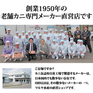 【訳あり蔵出し】たらばがに 腹肉 缶詰 120...の詳細画像5