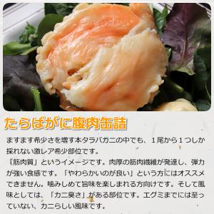 【訳あり蔵出し】たらばがに 腹肉 缶詰 120...の詳細画像1