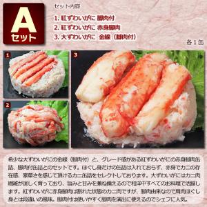 カニ 缶詰 バラエティセット Aセット 缶詰め...の詳細画像4