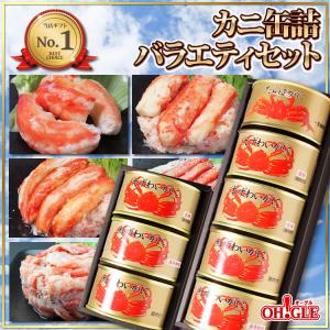カニ 缶詰 バラエティセット Bセット 缶詰め...の詳細画像1