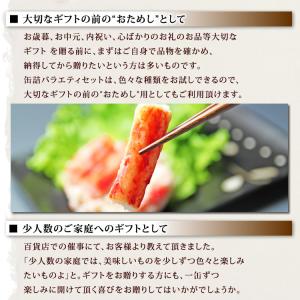 カニ 缶詰 バラエティセット Bセット 缶詰め...の詳細画像2