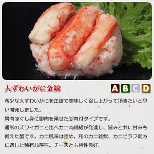 カニ 缶詰 バラエティセット Bセット 缶詰め...の詳細画像5