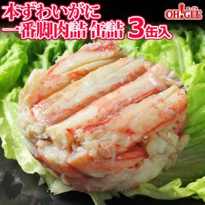 umios 残暑見舞い 缶詰 ギフト マルハニチロ 金線たらばがに(国内詰