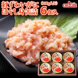 umios マルハニチロ まるずわいがにほぐしみ 缶詰 55g×24缶 マルハ か