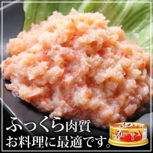 ギフト 食品 紅ずわいがに ほぐし身 缶詰 (...の詳細画像1