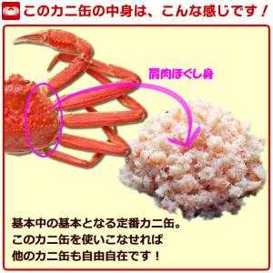 ギフト 食品 紅ずわいがに ほぐし身 缶詰 (...の詳細画像3