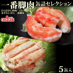 umios 残暑見舞い 缶詰 ギフト マルハニチロ 金線たらばがに(国内詰
