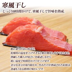 天然 紅鮭 寒風干し x 2枚入 フィレ ロシ...の詳細画像2