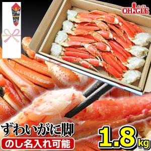 母の日 プレゼント 2026 食べ物 花以外 70代 60代 カニ かに 蟹大型 ずわいがに 脚 1.8kg 海鮮 足 ボイル グルメ ギフト 送料無料