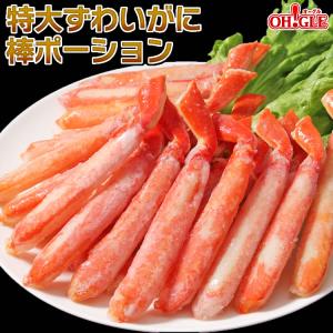 ギフト 食品 カニ かに 蟹 特大 ずわいがに 棒 ポーション ボイル 500g 《4Lサイズ》 海鮮 ボイル 蟹 足 脚 グルメ ギフト 送料無料