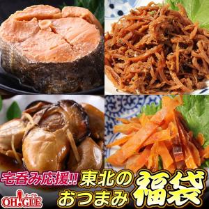 おつまみ詰め合わせ 【宅呑み応援！東北のおつまみ福袋】(牡蠣・銀鮭・小女子・ほや酔明)  おつまみ 缶詰ギフト のし 熨斗
