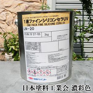 1液ファインシリコンセラUV 淡彩色 艶有り 3kg(約17平米/2回塗り) 1液