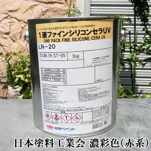 1液ファインシリコンセラUV 濃彩色 艶有り 3kg(約17平米/2回塗り