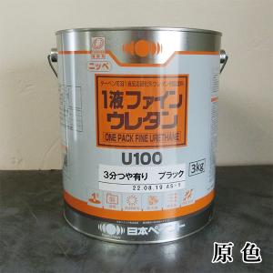 1液ファインウレタンU100　原色　艶有り  白  3kg(約10平米/2回塗り)　日本ペイント ターペン可溶1液 ウレタン樹脂塗料