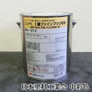 1液ファインフッソUV 淡彩色 艶有り 3kg(約9〜12平米/2回塗り) 1液