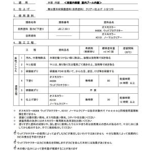 オスモカラー ノーマルクリアー 0.75L(1...の詳細画像2