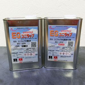 EGバリューウレタンフラット 半艶消 8L(主剤:4L 硬化剤:4L) EGウレタン 
