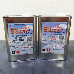 EGユニラップフラット 半艶消し ３リッターセット(A液1.5L・B液1.5L)｜ohhashi-paint