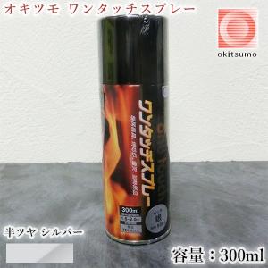 オキツモ耐熱塗料 スタンダードカラー No.14 グリーン ツヤ消 1kg(耐熱