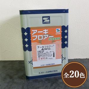 アーキフロアーEH 標準色 艶有り 15kgセット エスケー化研 溶剤形 床材