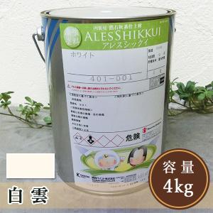 【アウトレット品】アレスシックイ外部用  含浸シーラー ベース 約11kg＋硬化剤3kg   1個 BONUS+5%】 アレスシックイ 外部用含浸シーラー 3kgセット 関西