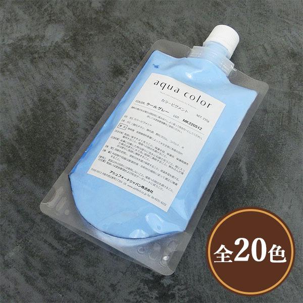 アクアカラー カラーピグメント 235g　アッシュフォードジャパン サードエディション コンクリート...