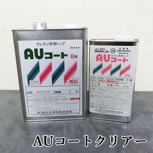 AUコート 常備色 艶有り 5kgセット 東日本塗料/コンクリート床