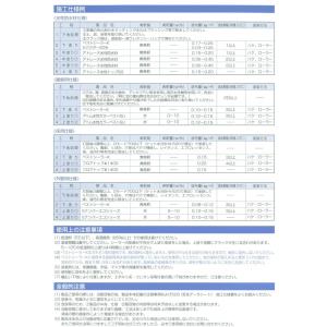 アトムベストシーラーK 4kg(約33〜40平...の詳細画像2